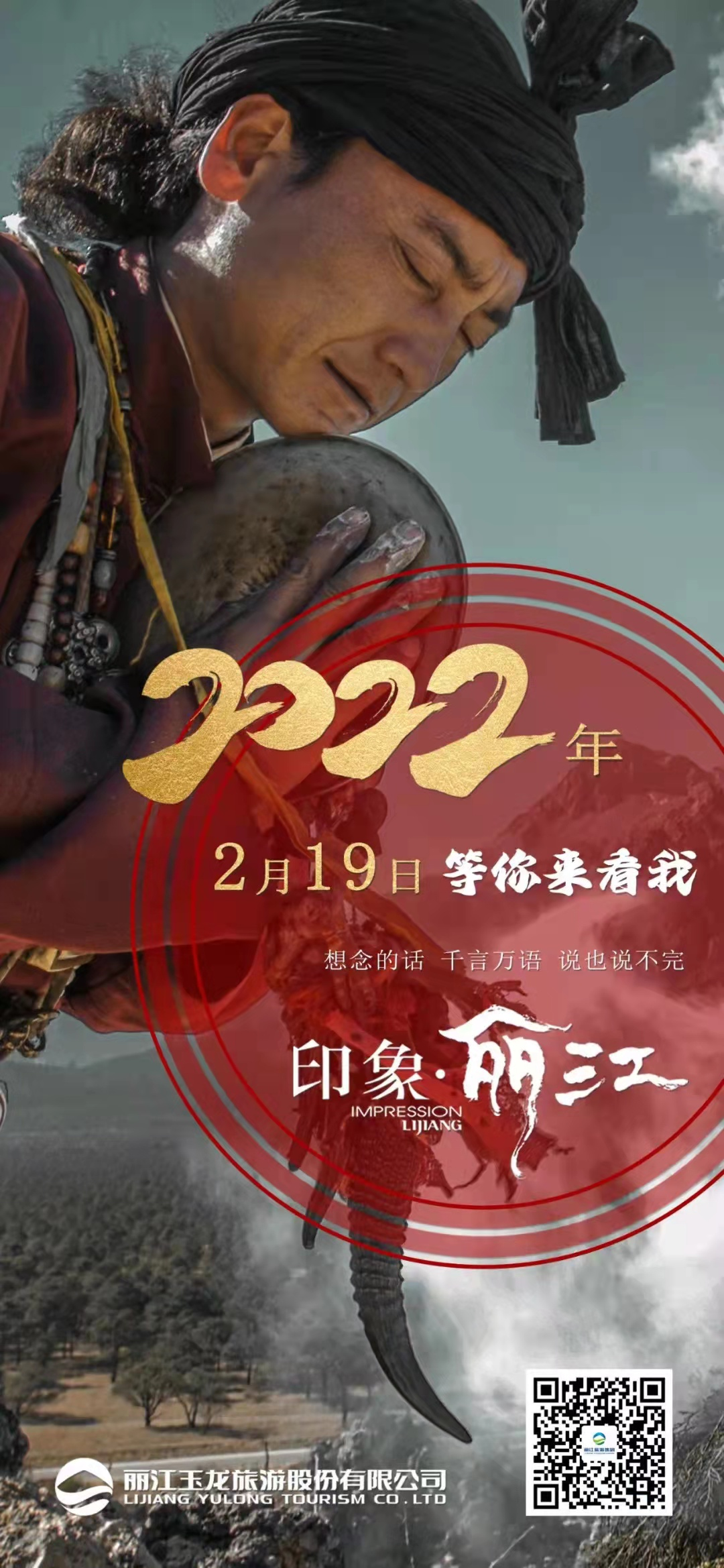 微丽江