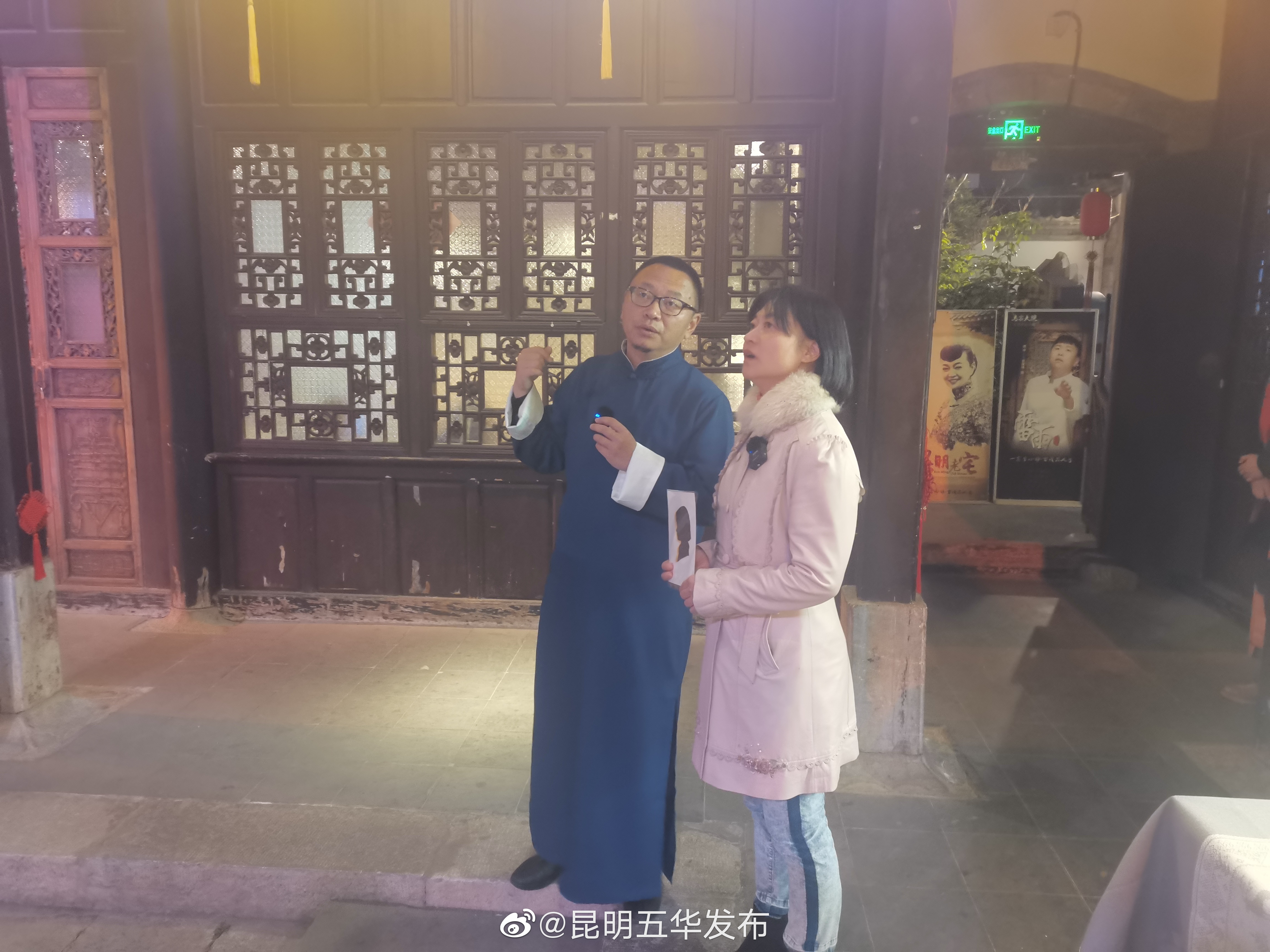 “昆明五华发布”微博