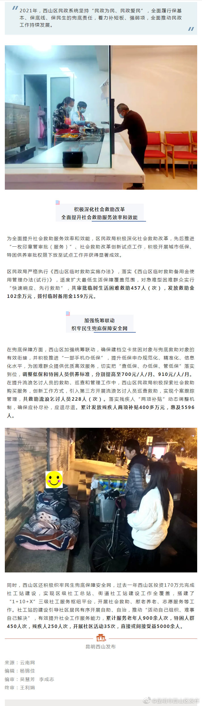 百姓笑开颜！咱区民政工作做到了群众心坎上