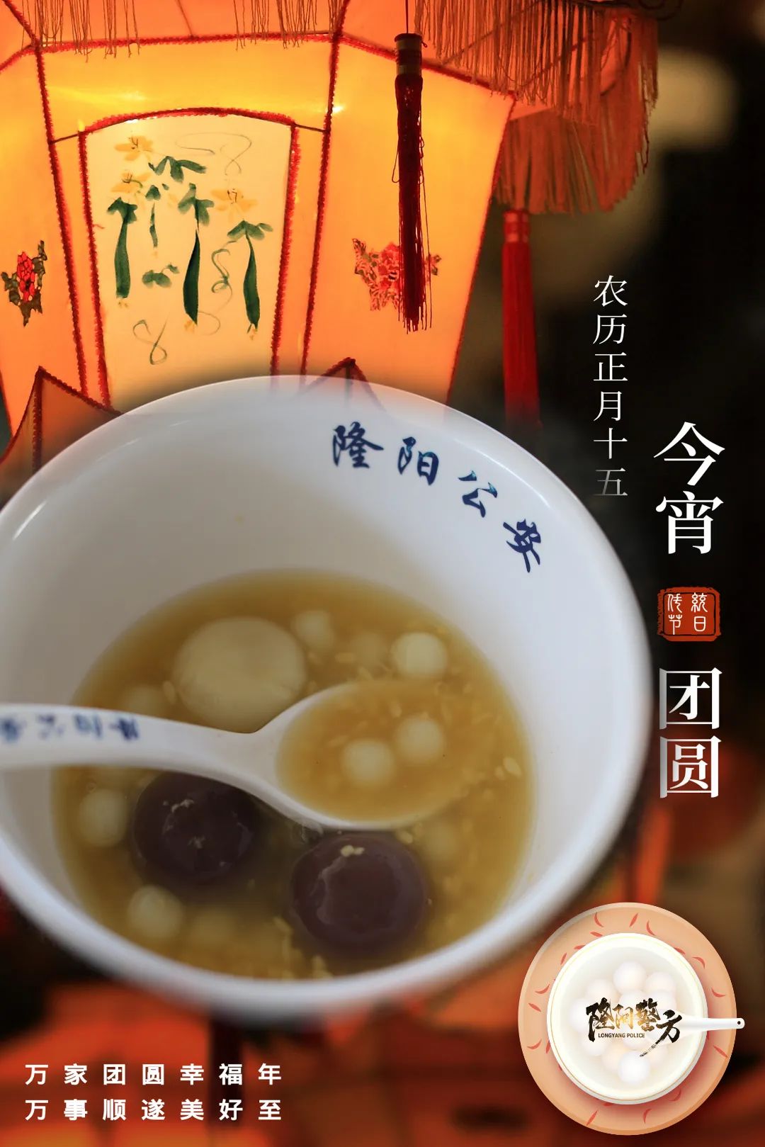云南警方