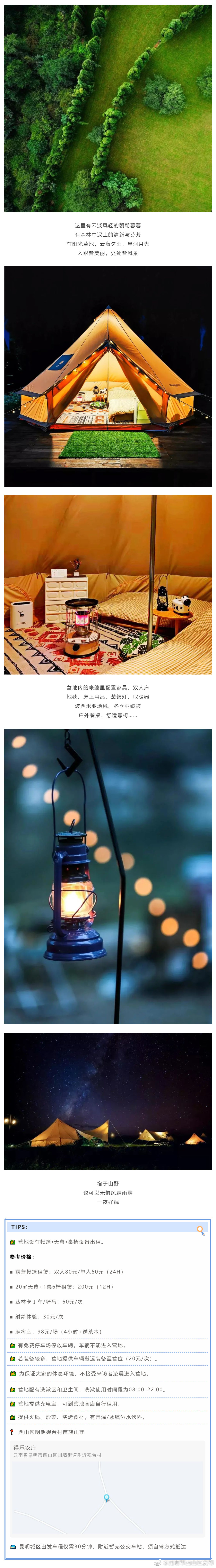 “昆明市西山区发布”微博