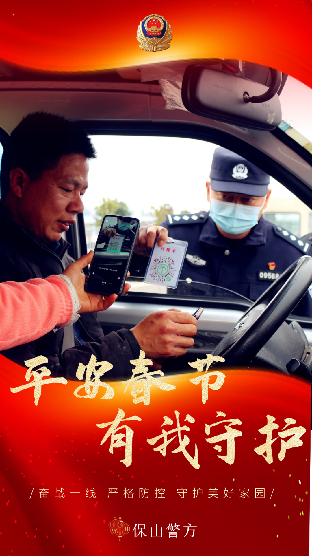 云南警方