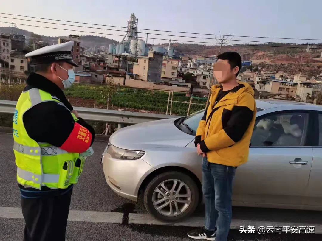 云南高速交警
