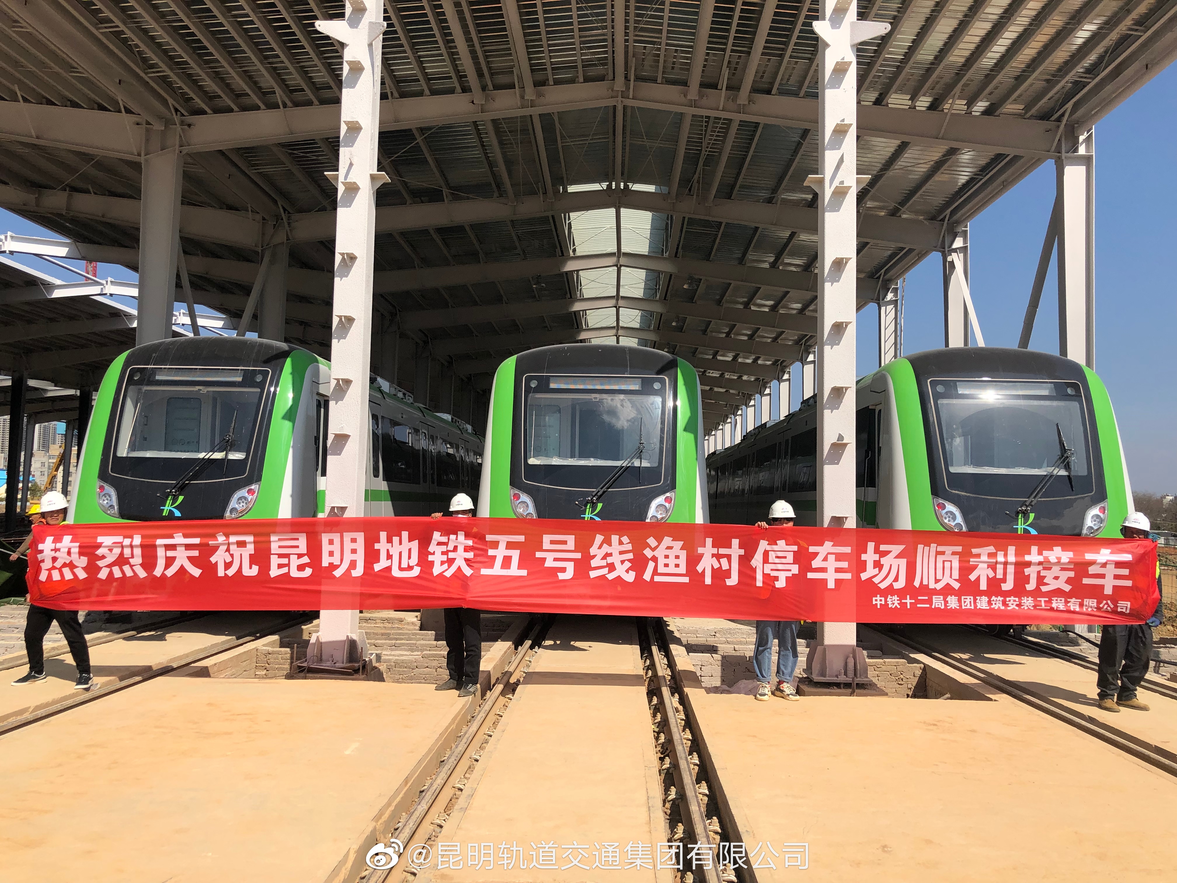 列车进驻5号线渔村停车场