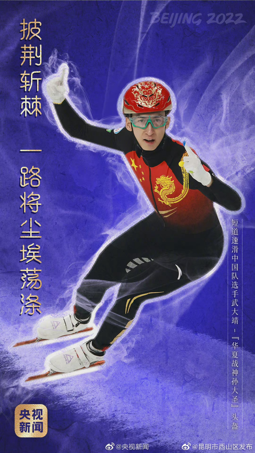 “昆明市西山区发布”微博