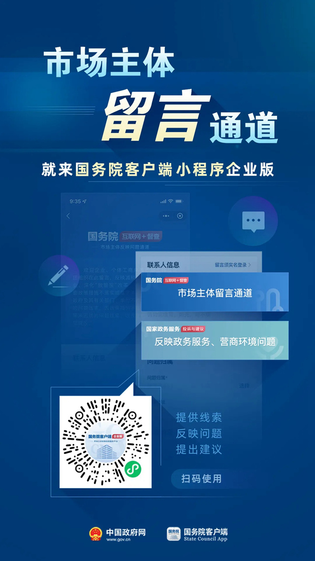 中华人民共和国中央人民政府