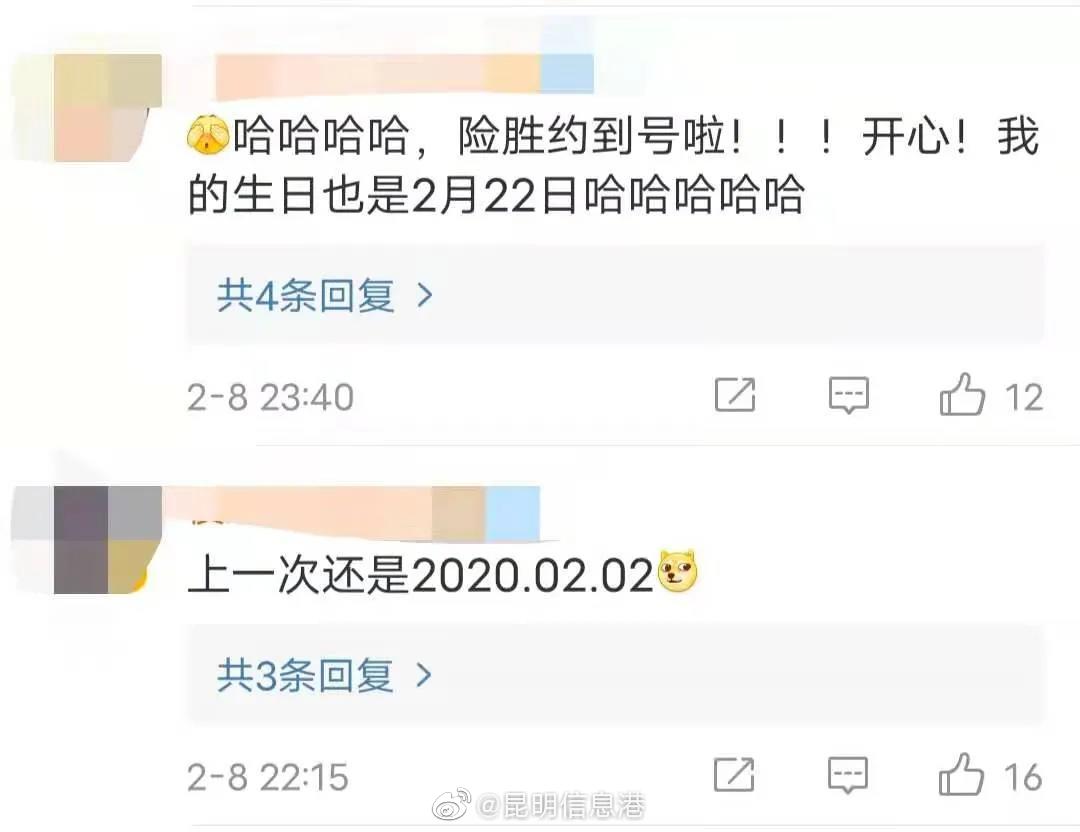 昆明信息港