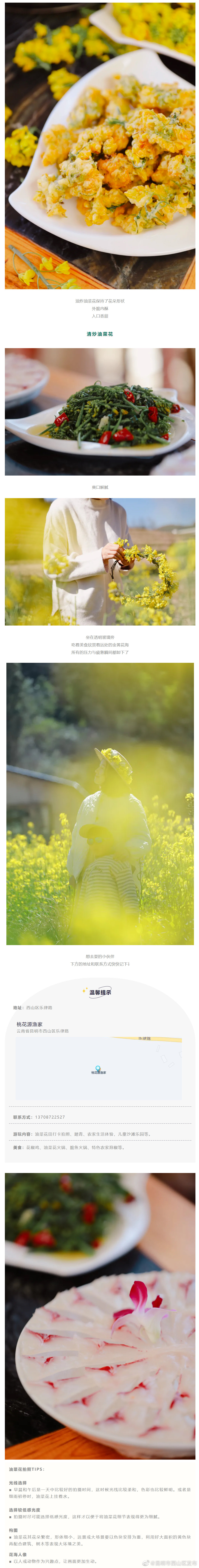 “昆明市西山区发布”微博