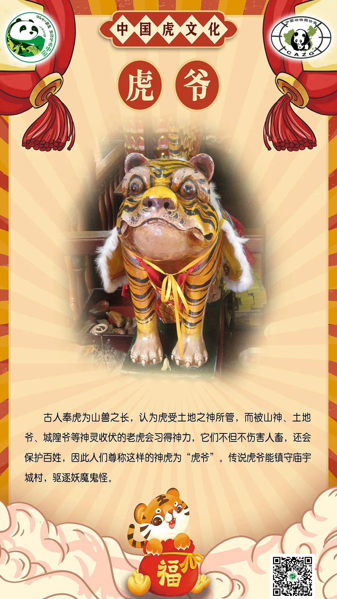 昆明动物园