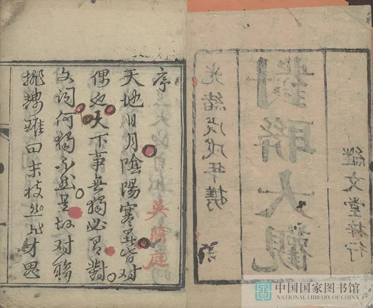 昆明市图书馆