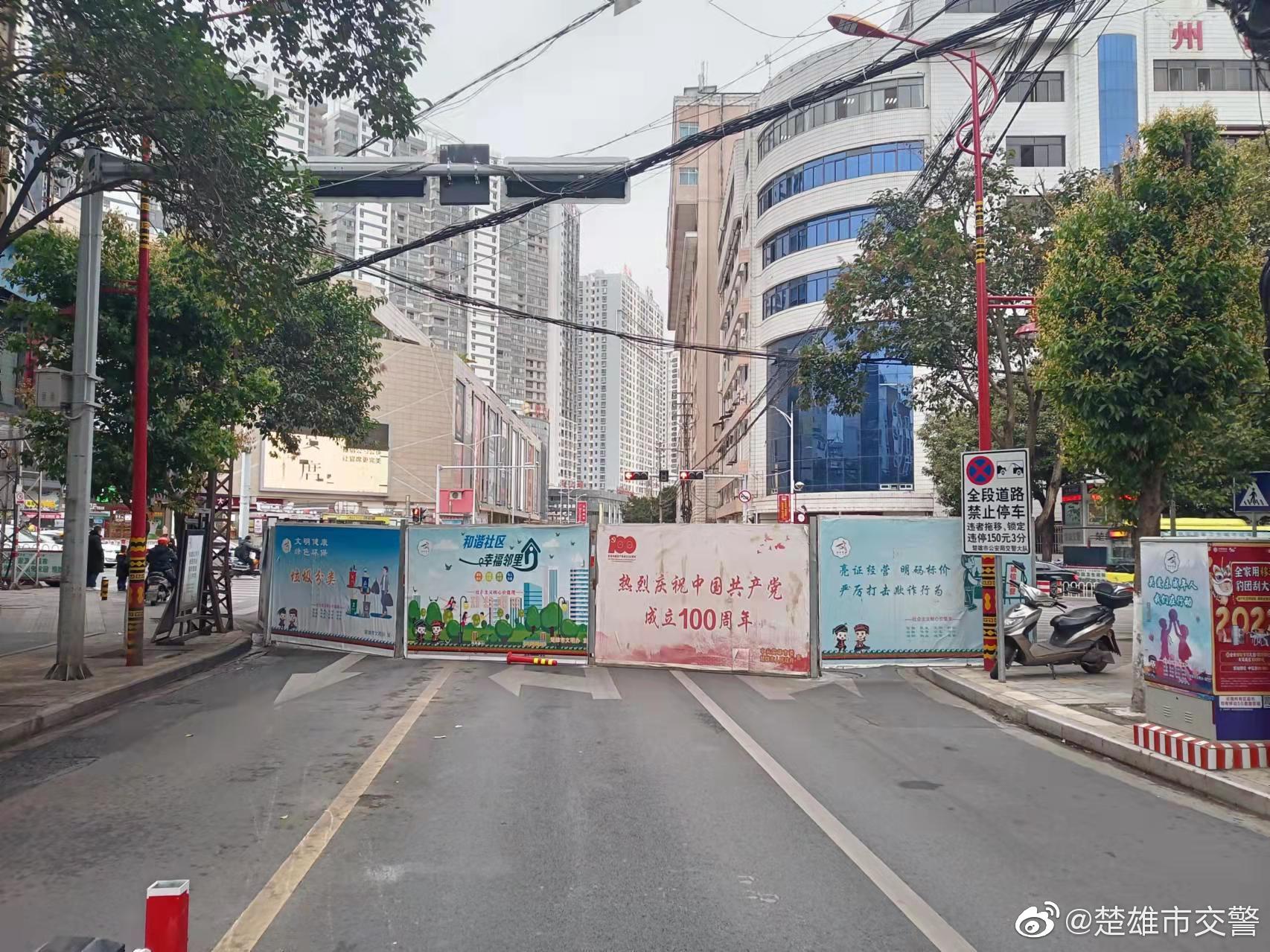 楚雄市交警微博