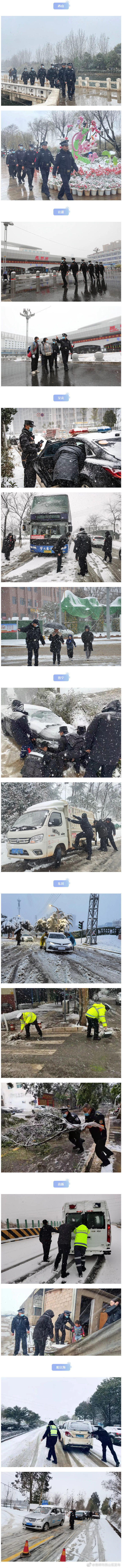 “昆明市西山区发布”微博