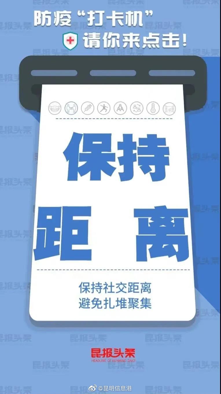 昆明信息港