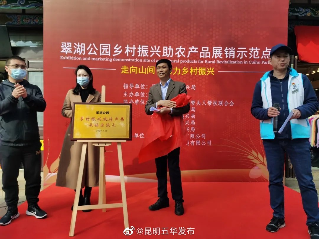 “昆明五华发布”微博