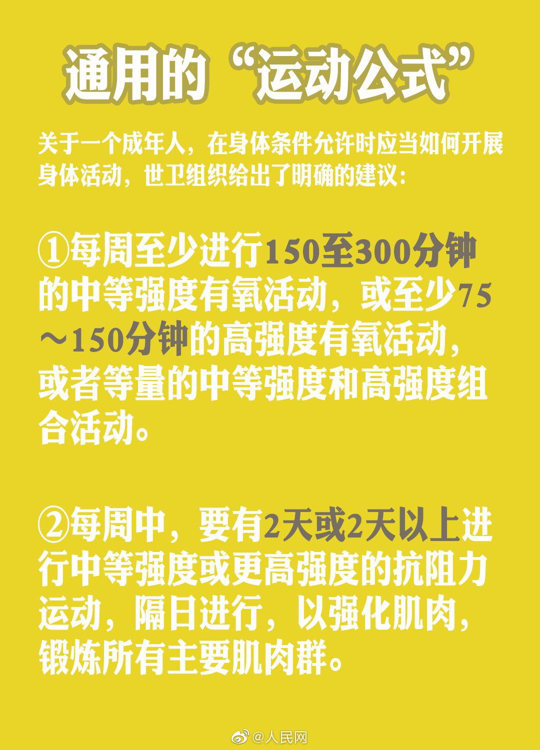 久坐或将抵消高强度活动的健康收益