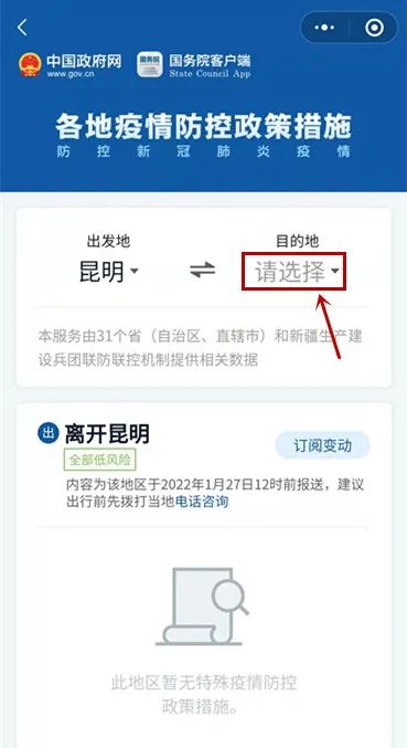 春城晚报
