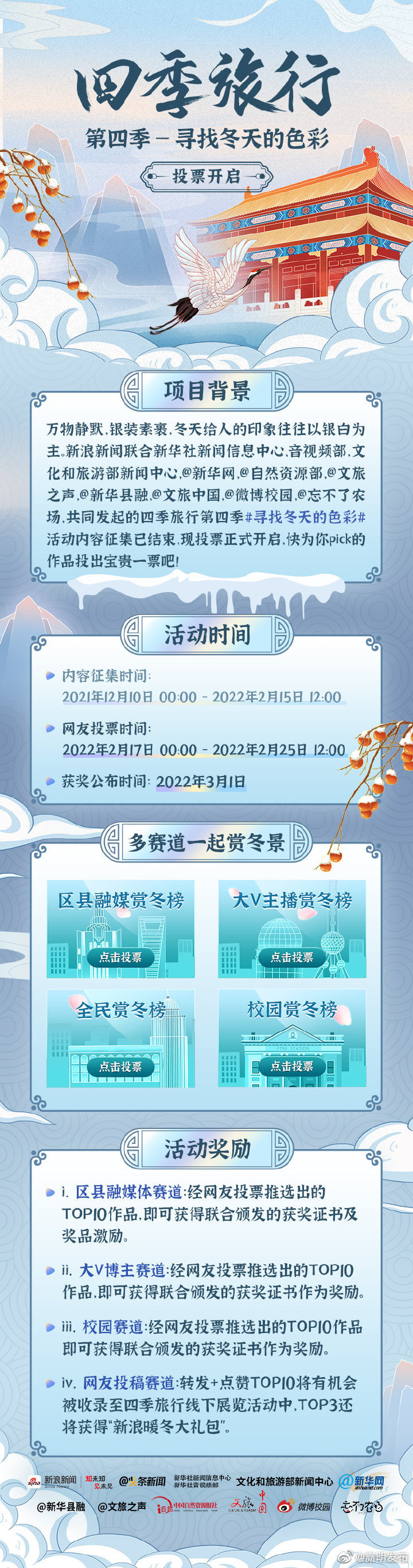 嵩明发布