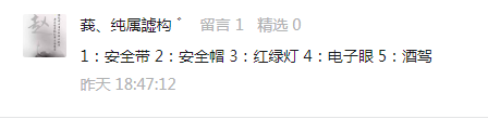 昆明交警