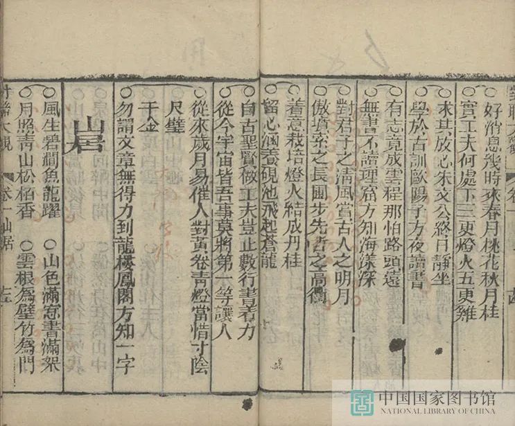 昆明市图书馆