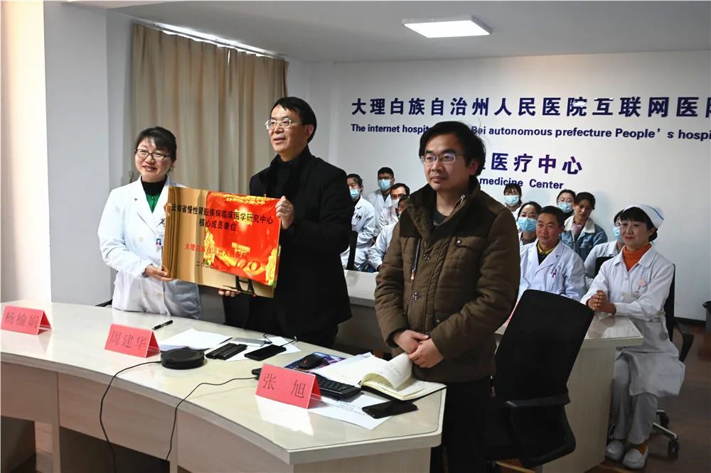 大理白族自治州人民医院	