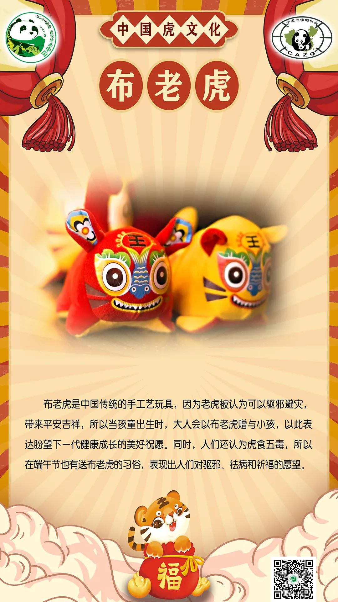昆明动物园