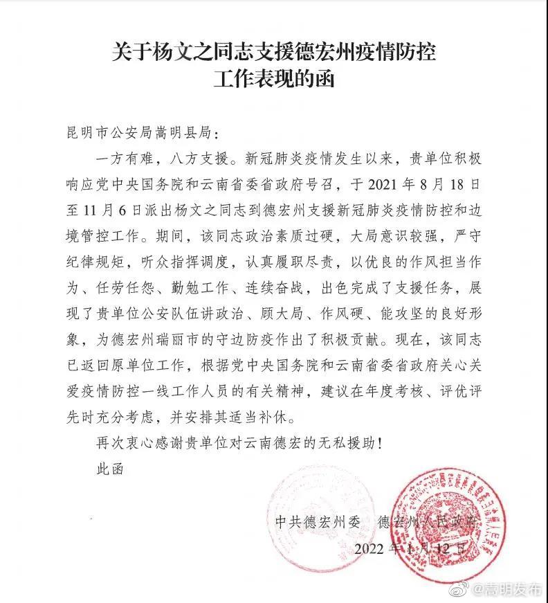 嵩明发布