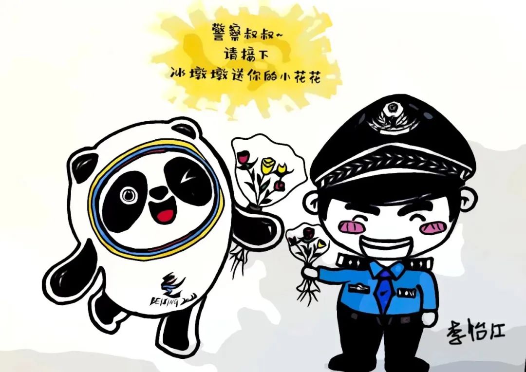 云南警方