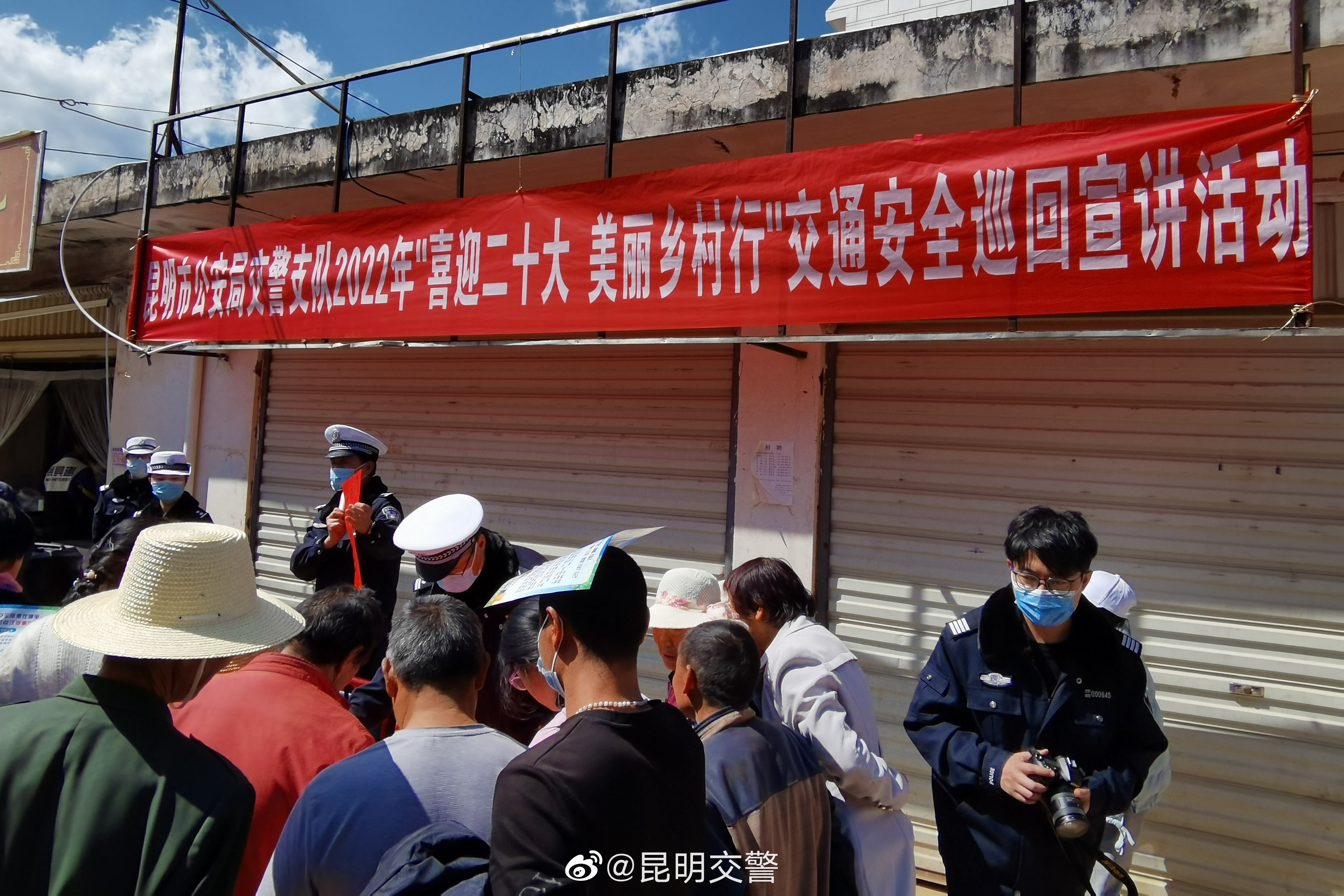 昆明交警