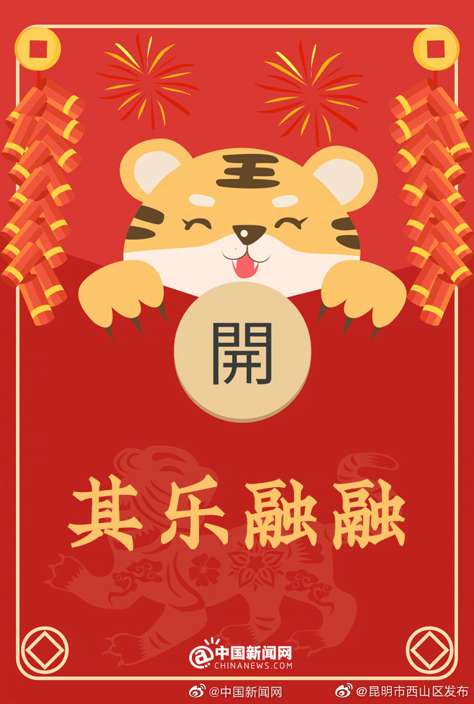 “昆明市西山区发布”微博