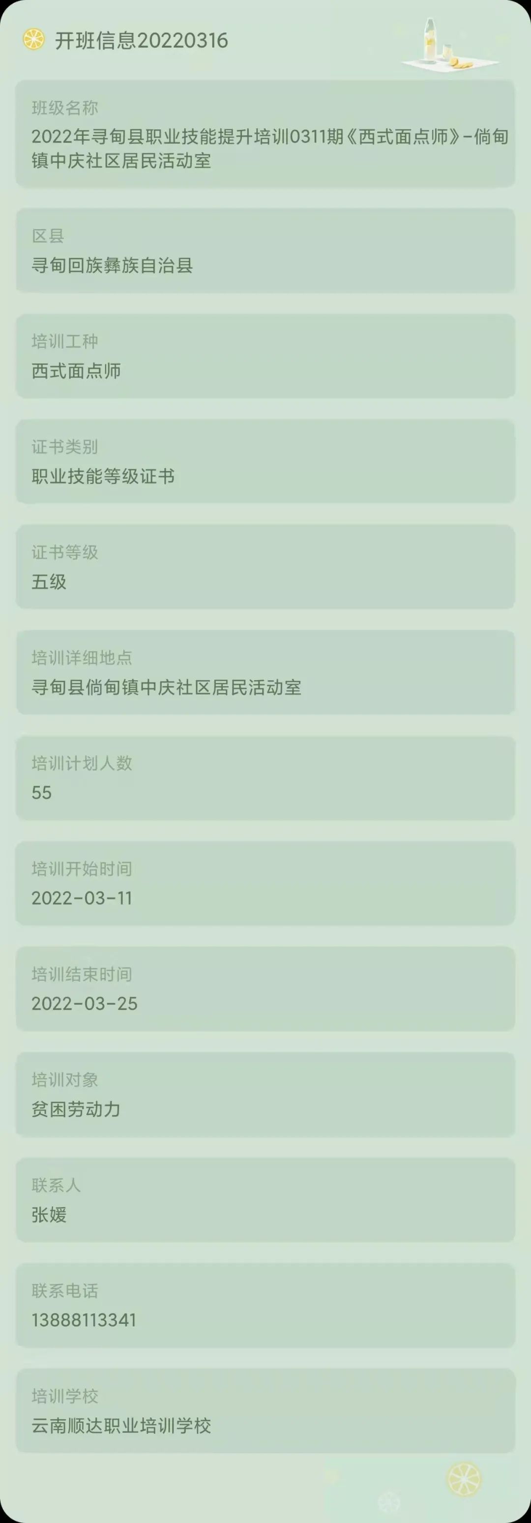 昆明市劳动就业服务局