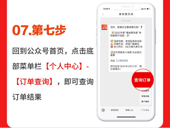 春城晚报