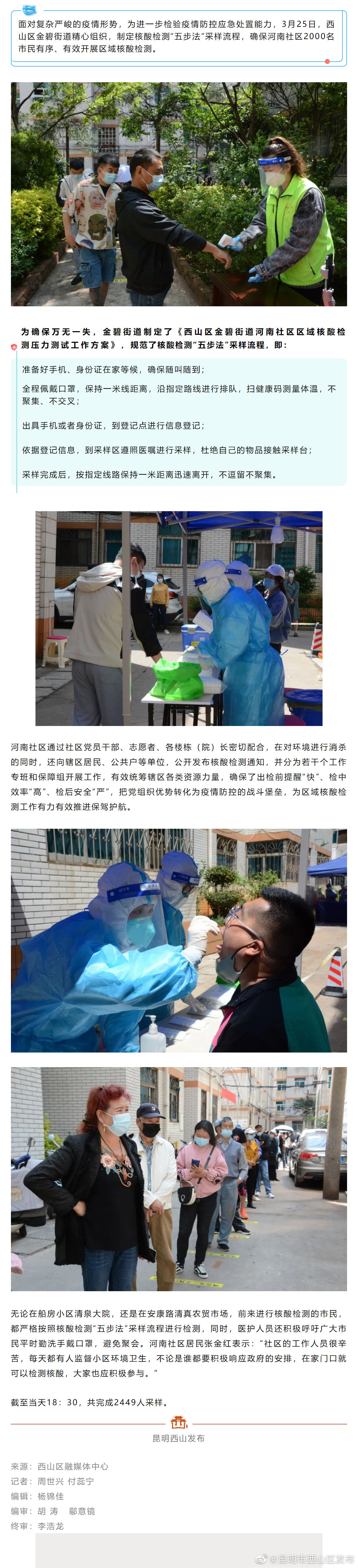 如何做好核酸检测？河南社区带您走这“五步”