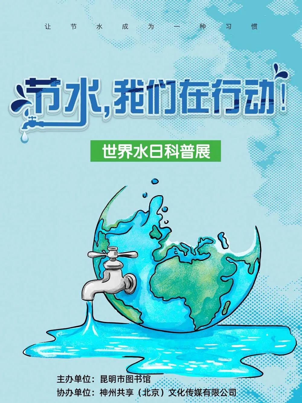 昆明市图书馆