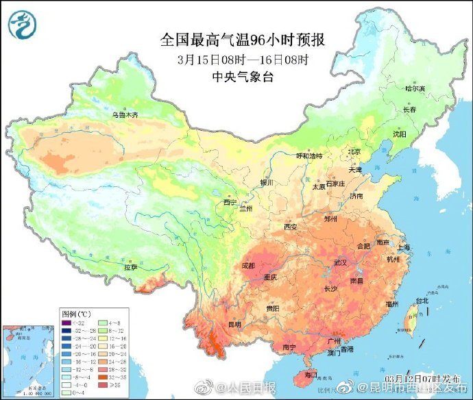 “昆明市西山区发布”微博
