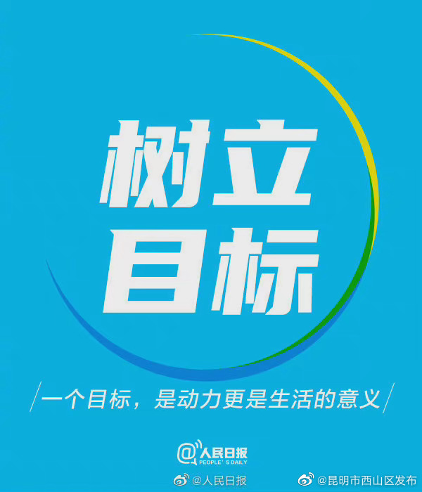 “昆明市西山区发布”微博