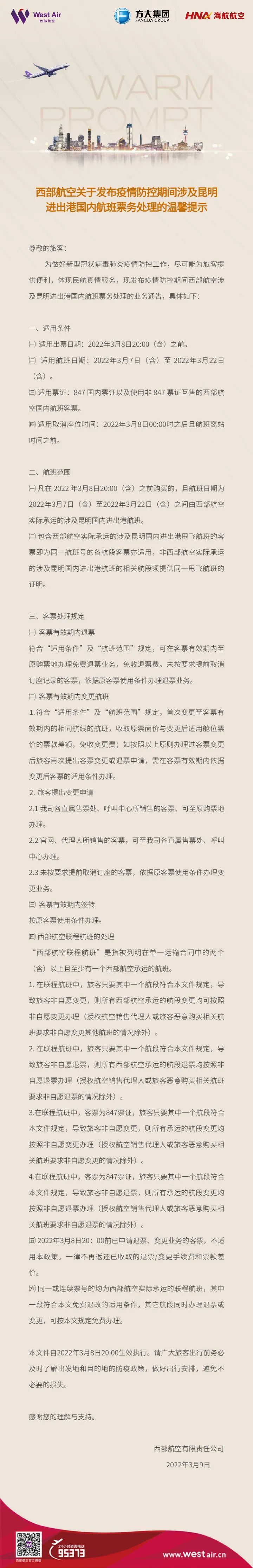 云南法制报