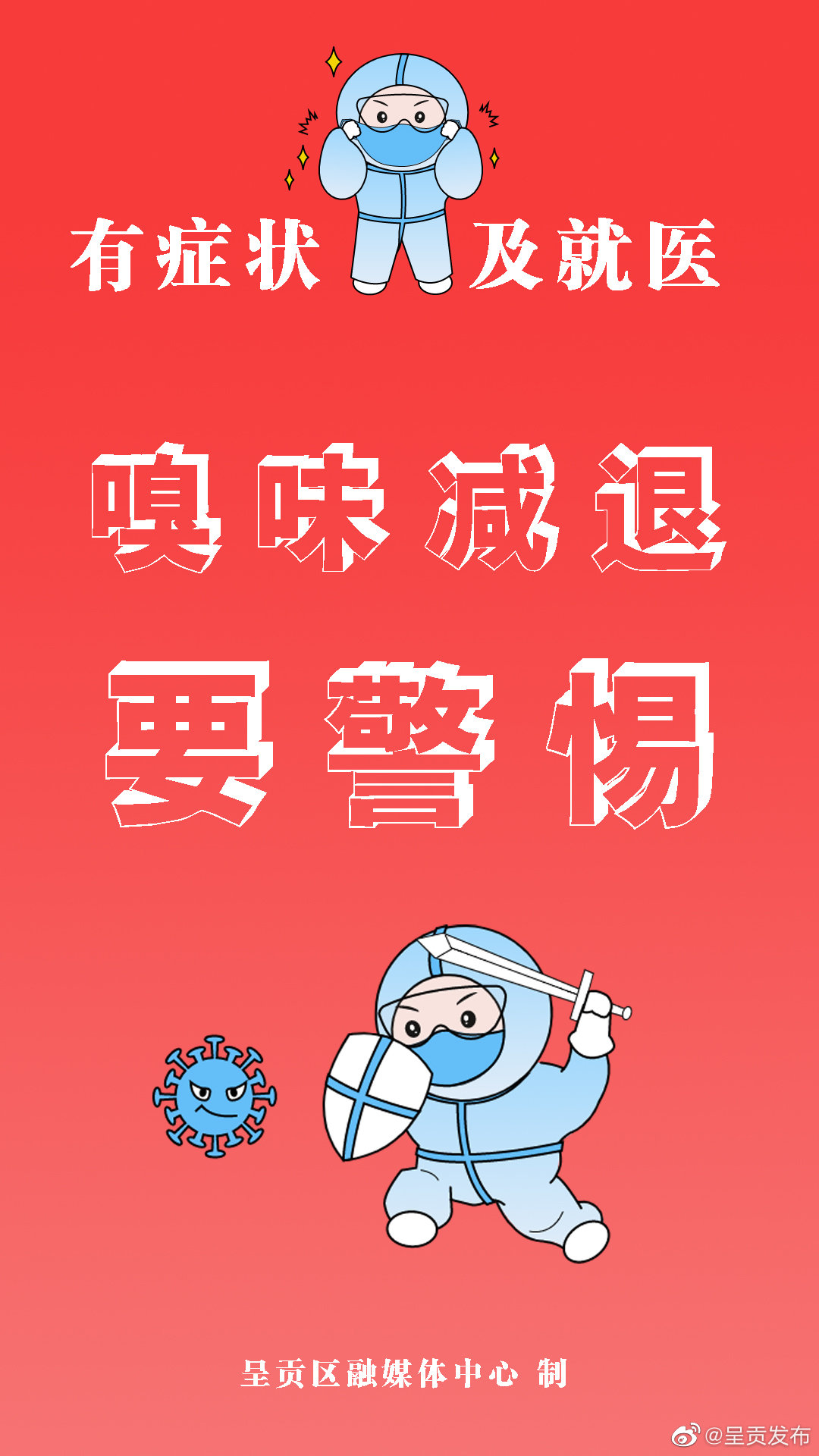 呈贡发布