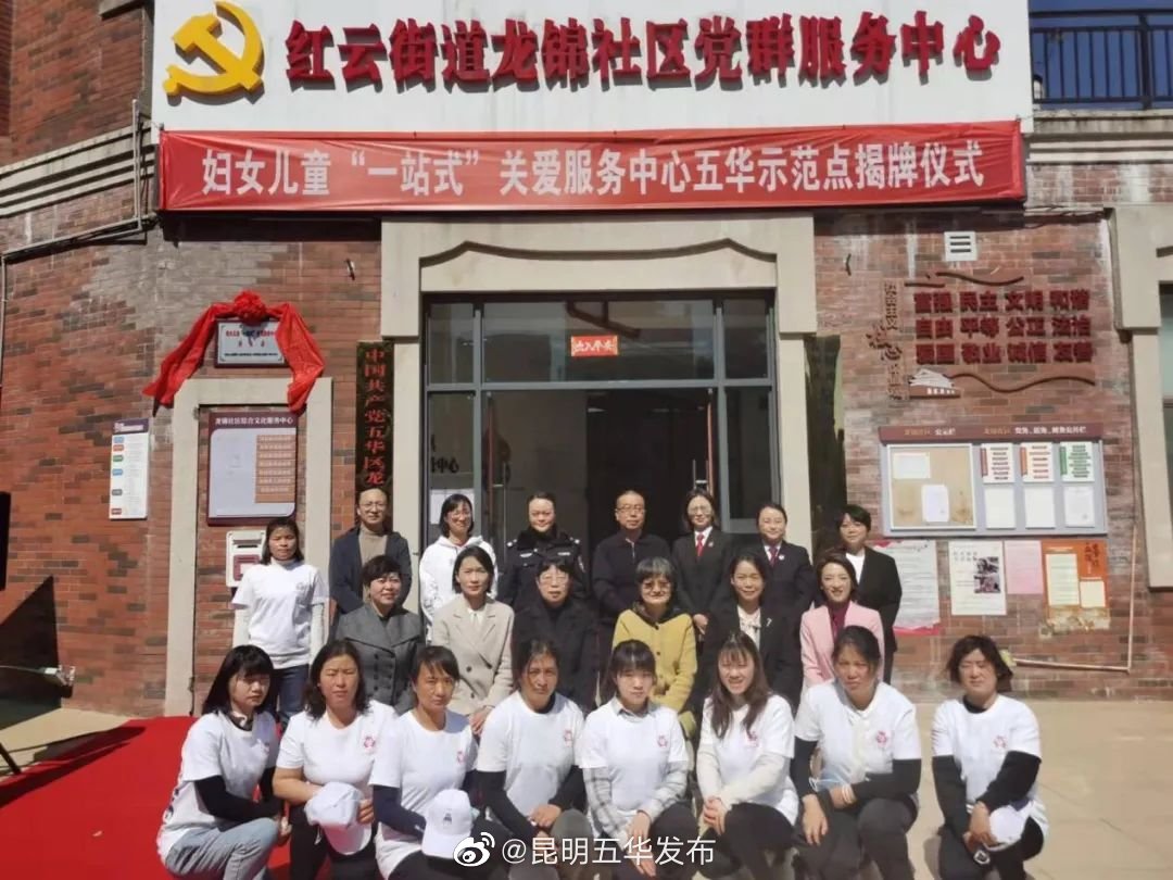 “昆明五华发布”微博