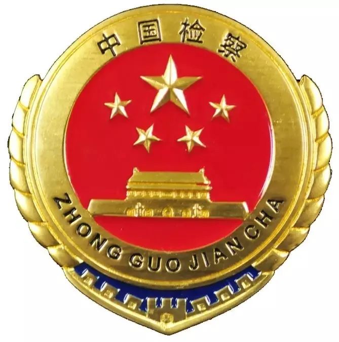 石林县人民检察院