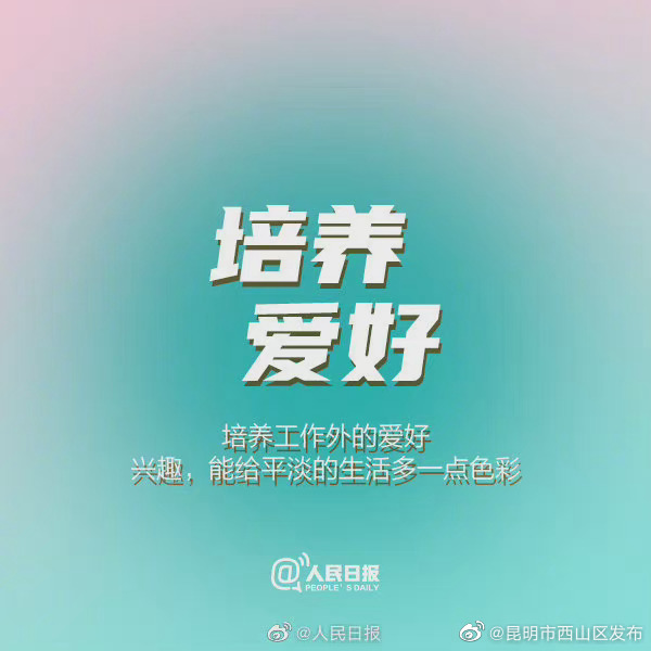 “昆明市西山区发布”微博
