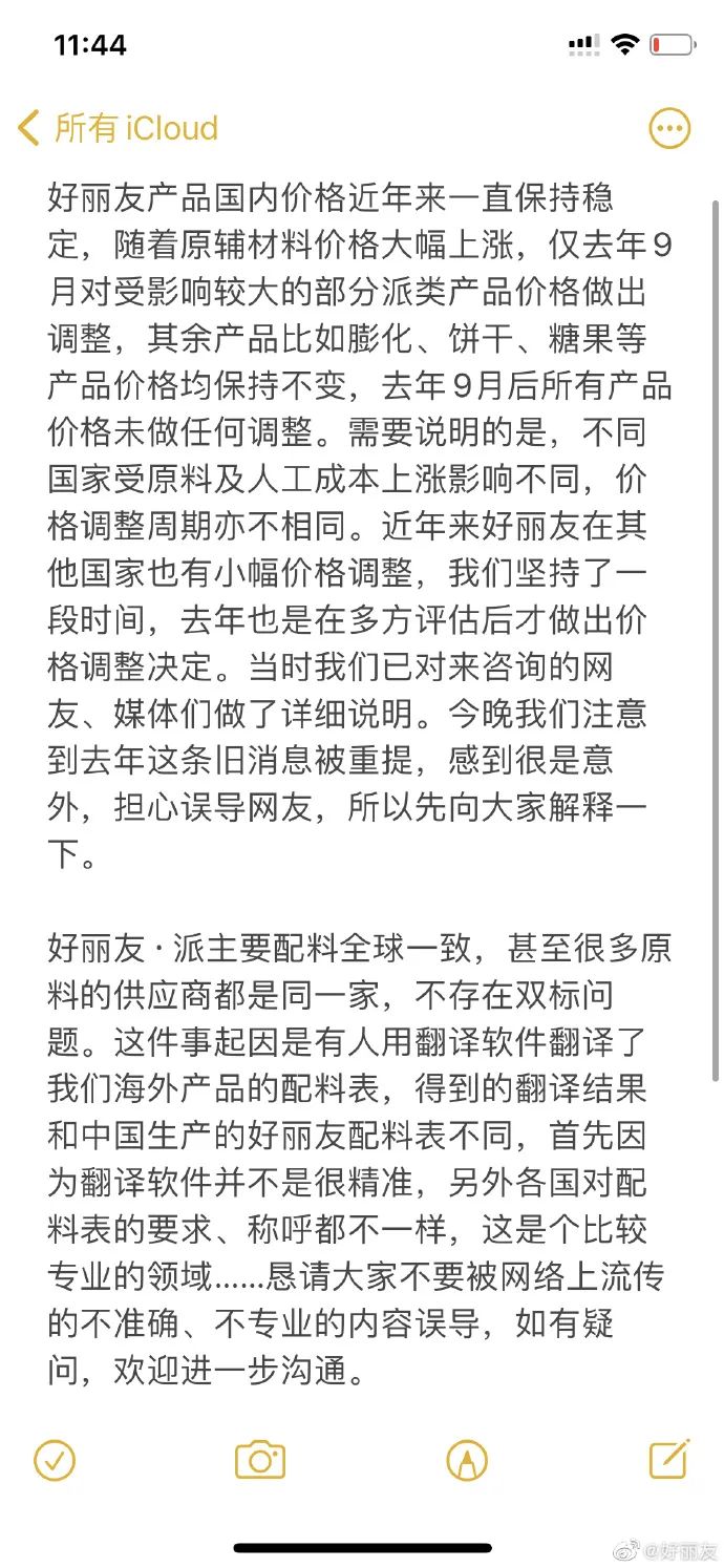 春城晚报