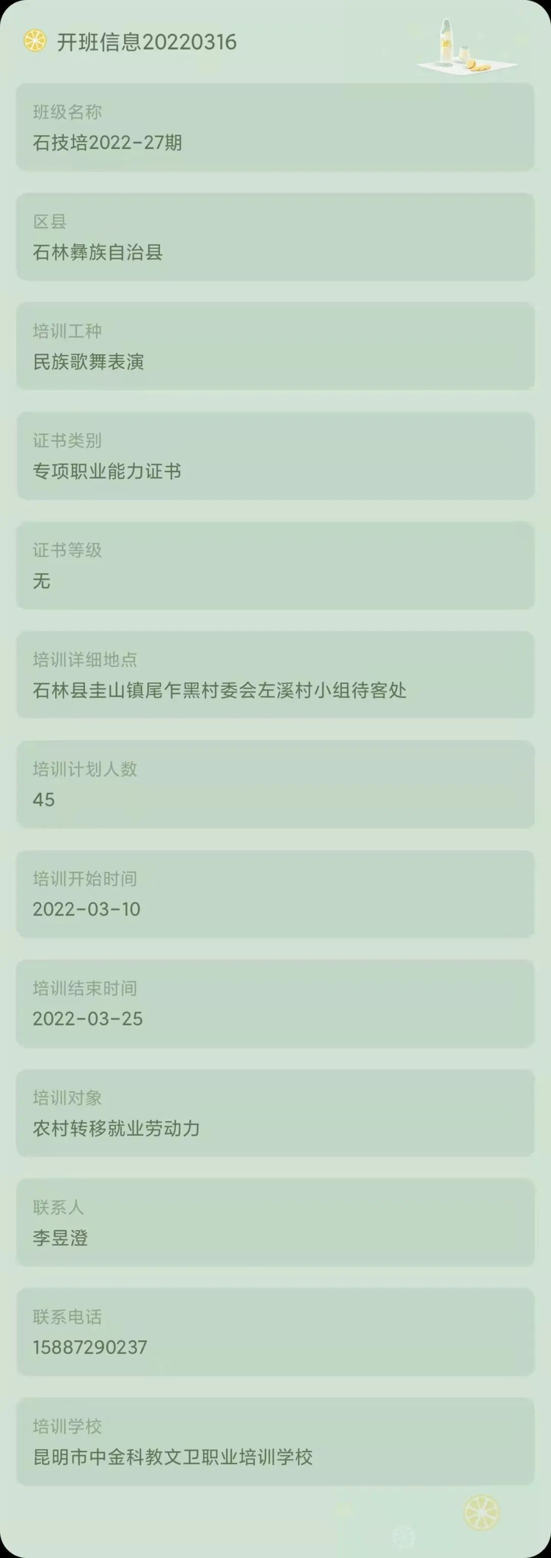 昆明市劳动就业服务局