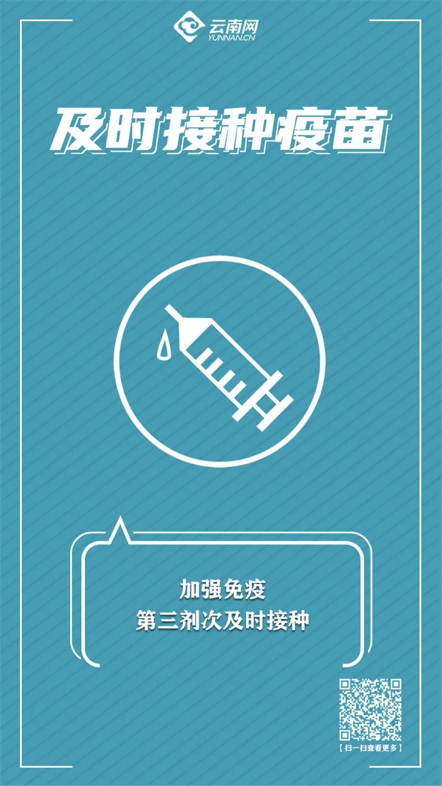 云南疾控