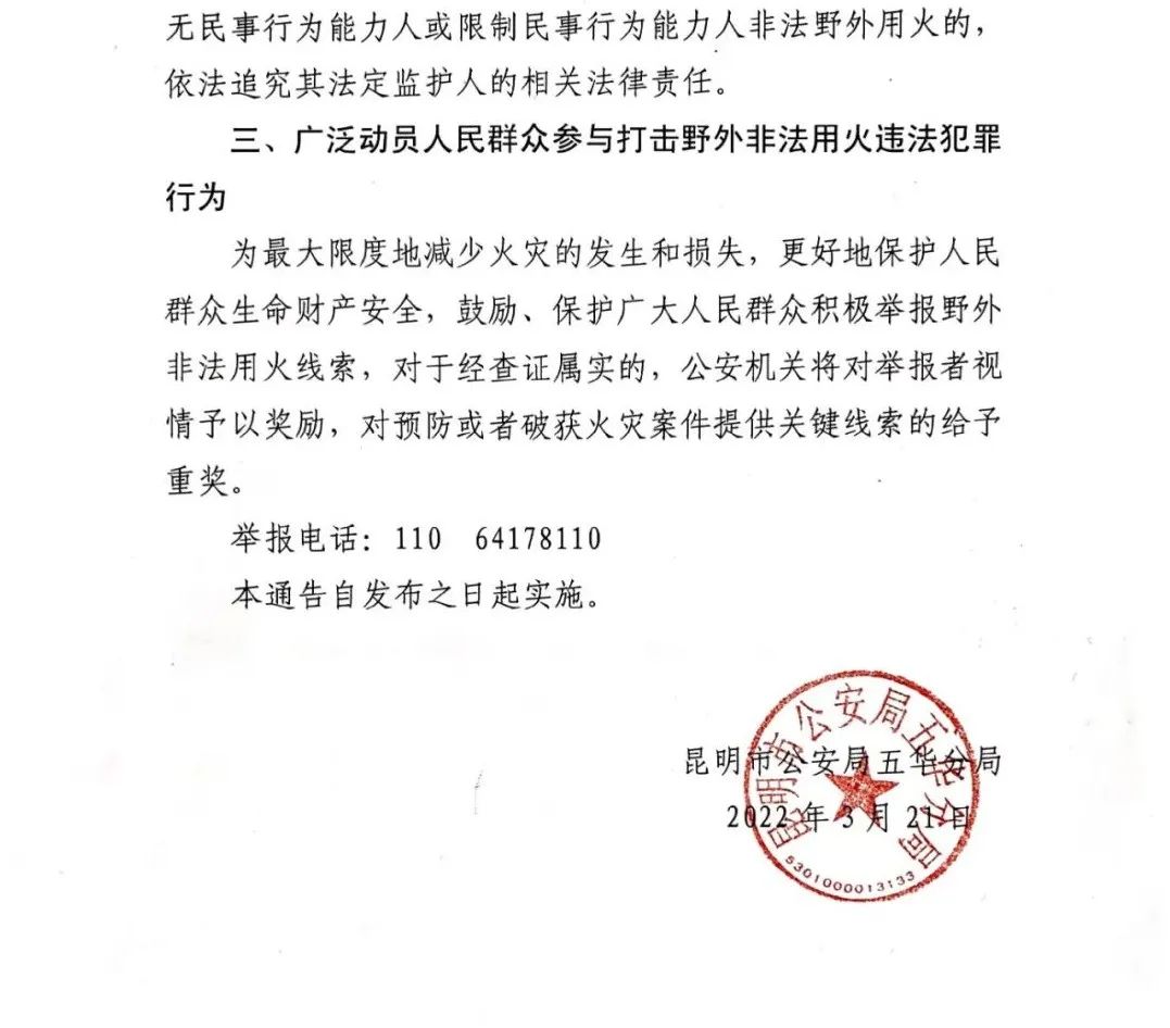 掌上春城微信公众号