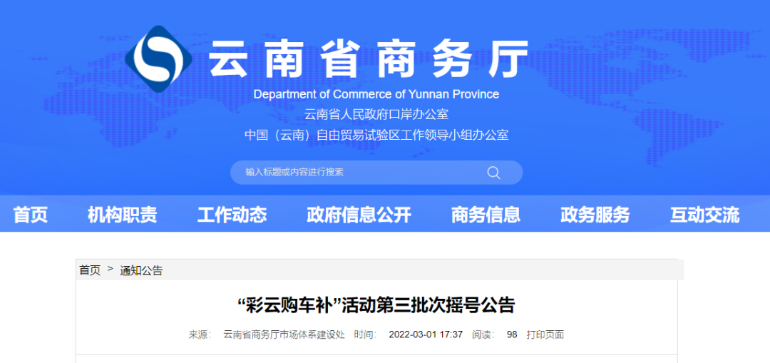 掌上春城微信公众号