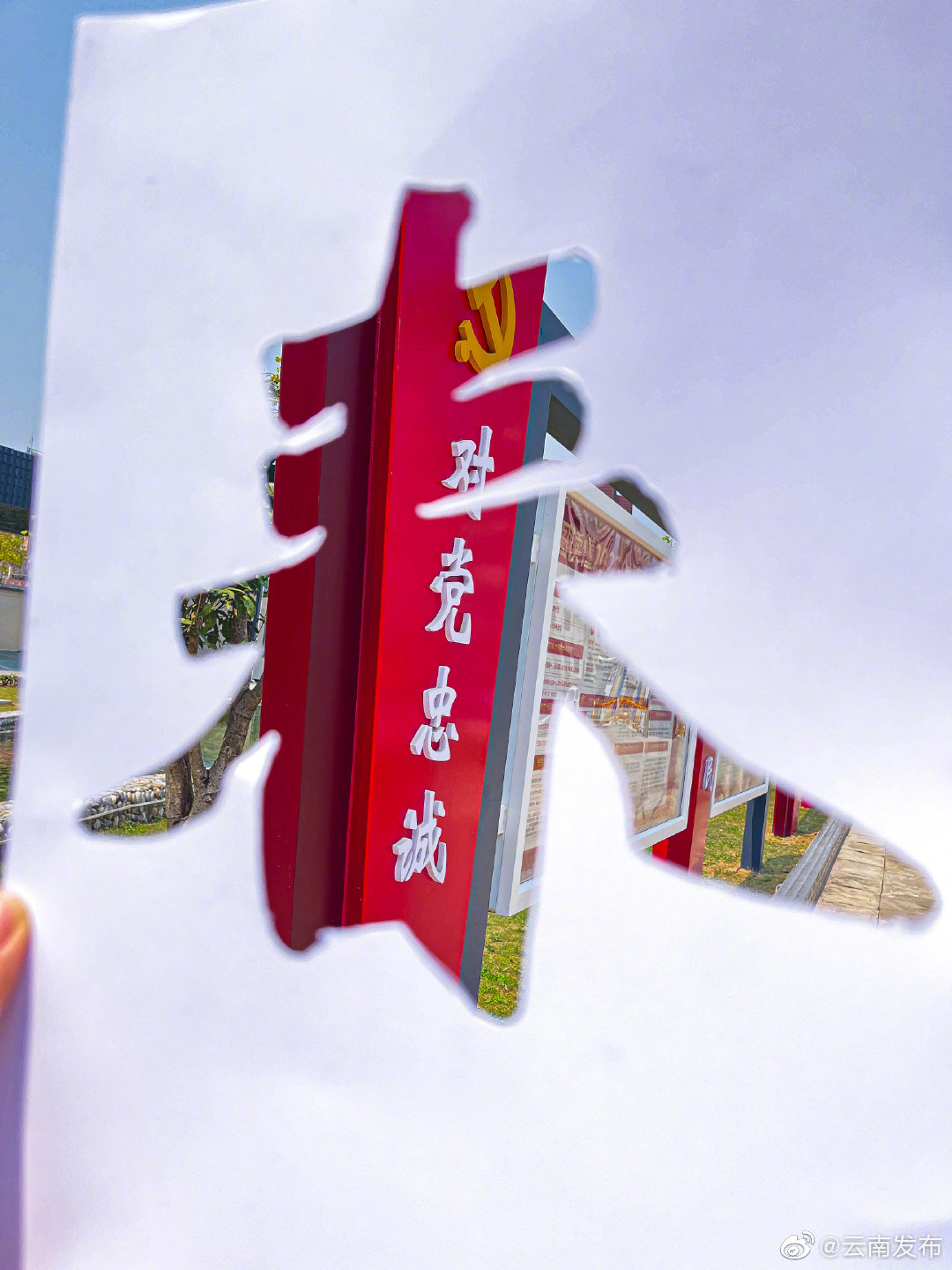 “云南发布”微博