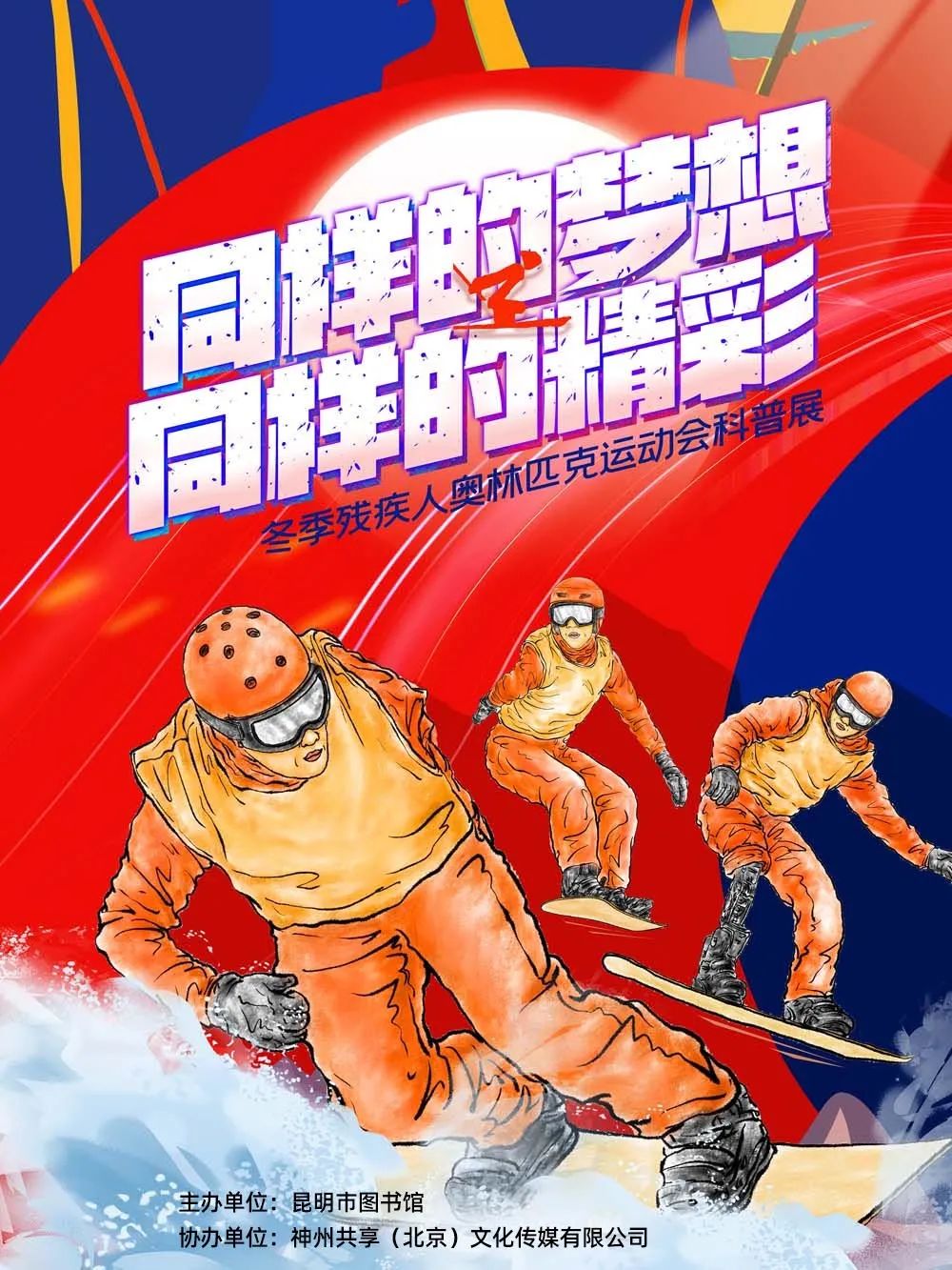 昆明市图书馆