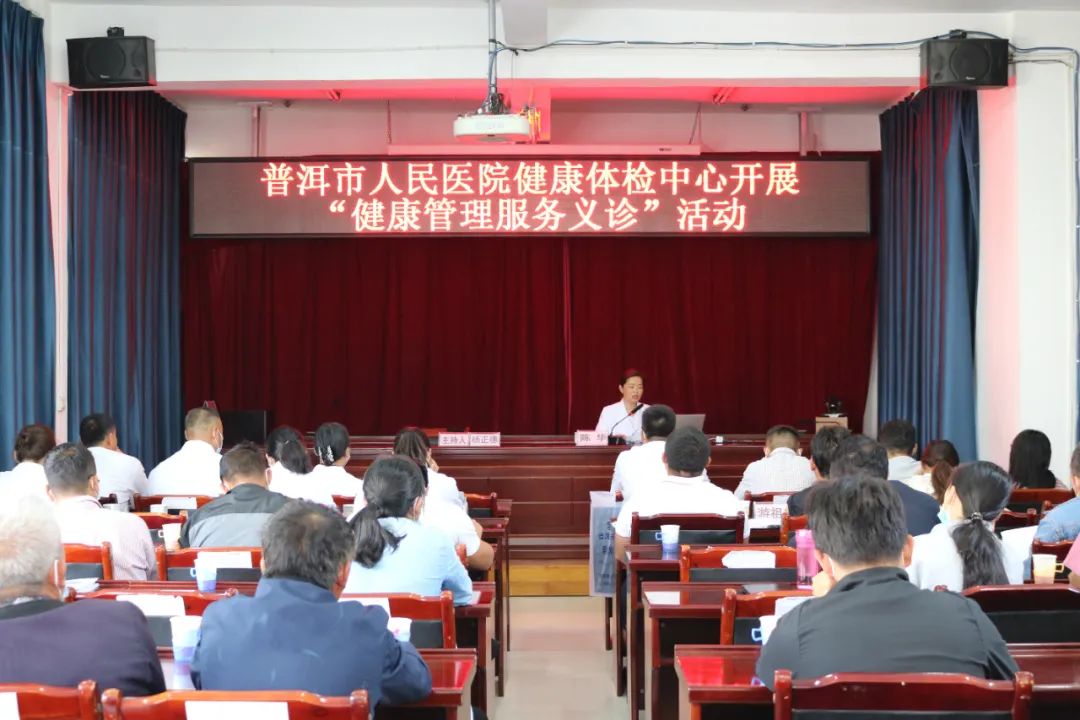 普洱市人民医院