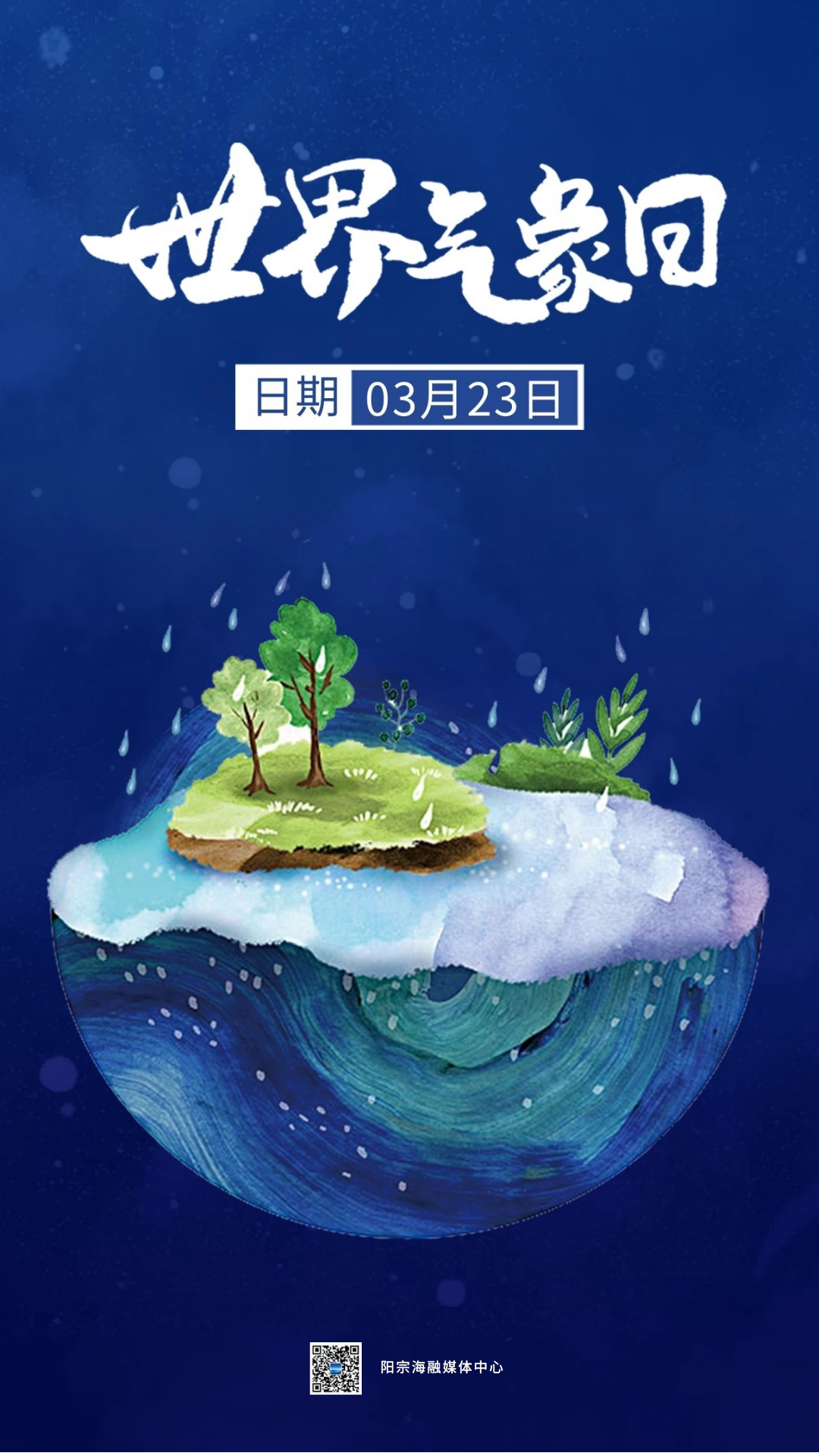 昆明阳宗海风景名胜区(微信)