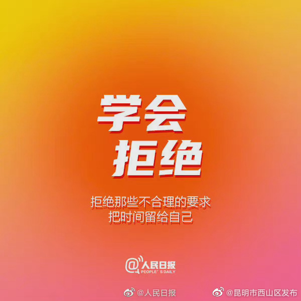 “昆明市西山区发布”微博